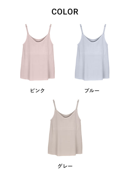 産前産後対応シームレス授乳キャミソール